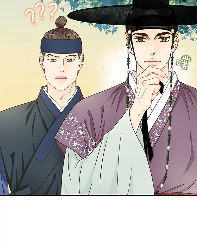 《难以拒绝的他》外传2.很久很久以前（二） 第18页