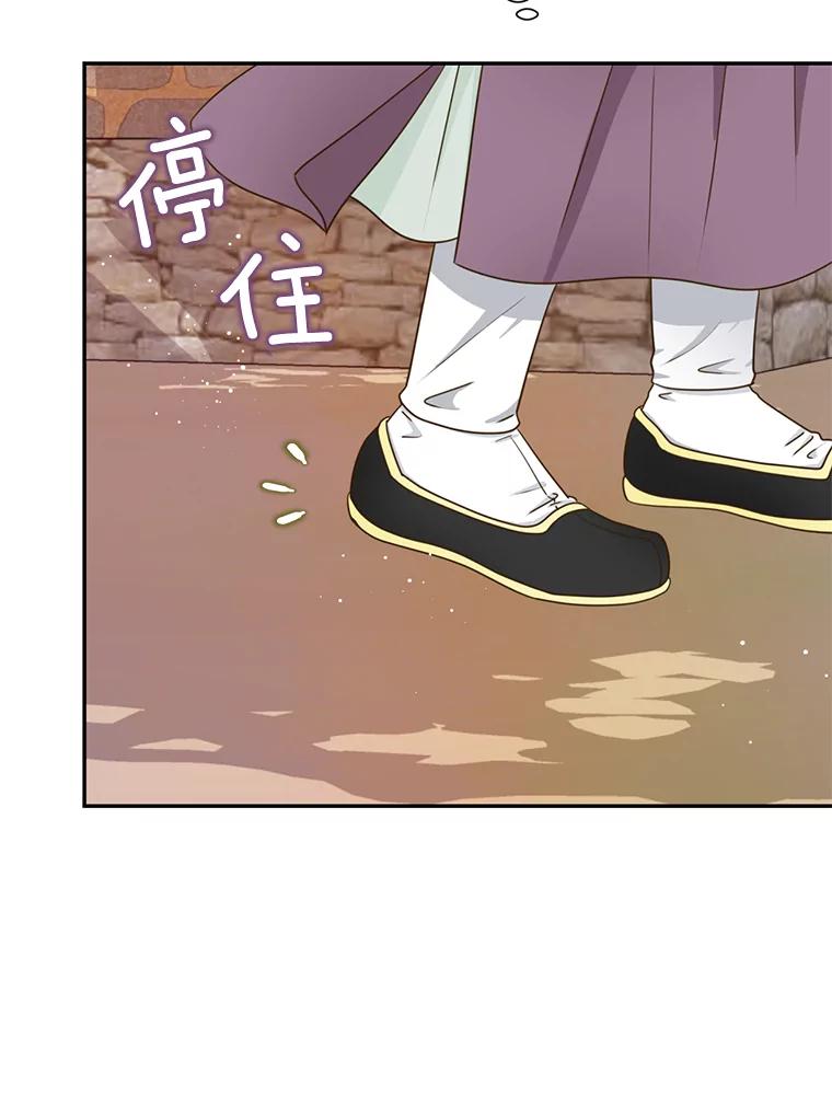 《难以拒绝的他》外传2.很久很久以前（二） 第44页