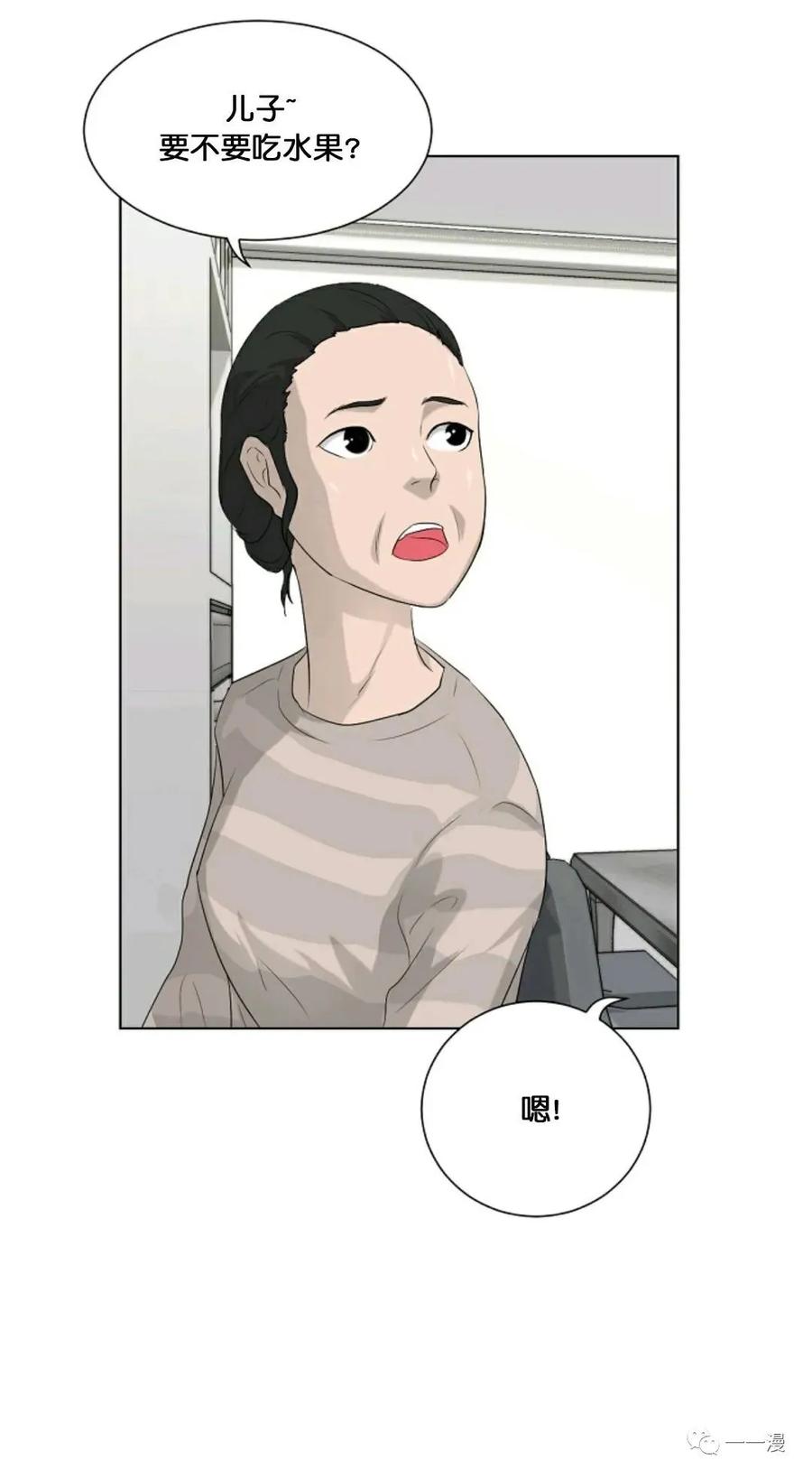 《触发人生》第11话 第62页