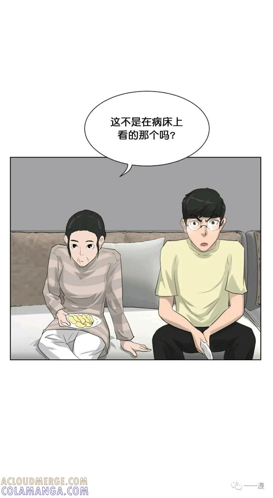 《触发人生》第11话 第64页