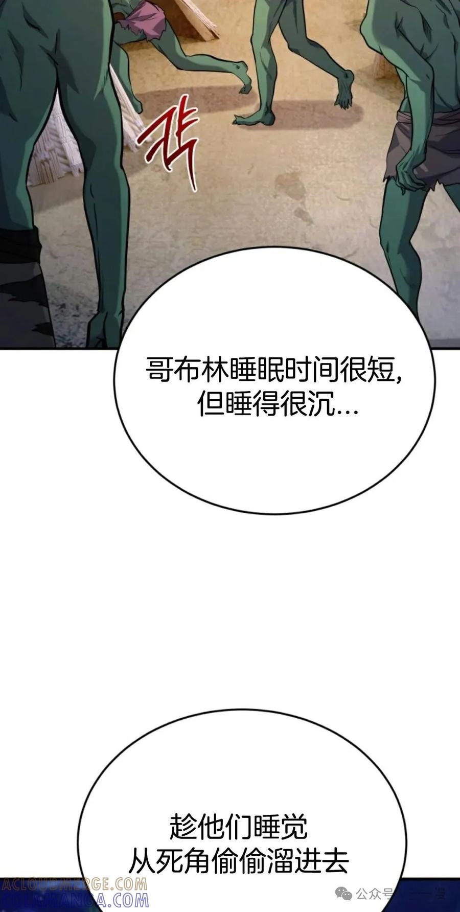 《剑圣转世》第21集 第49页