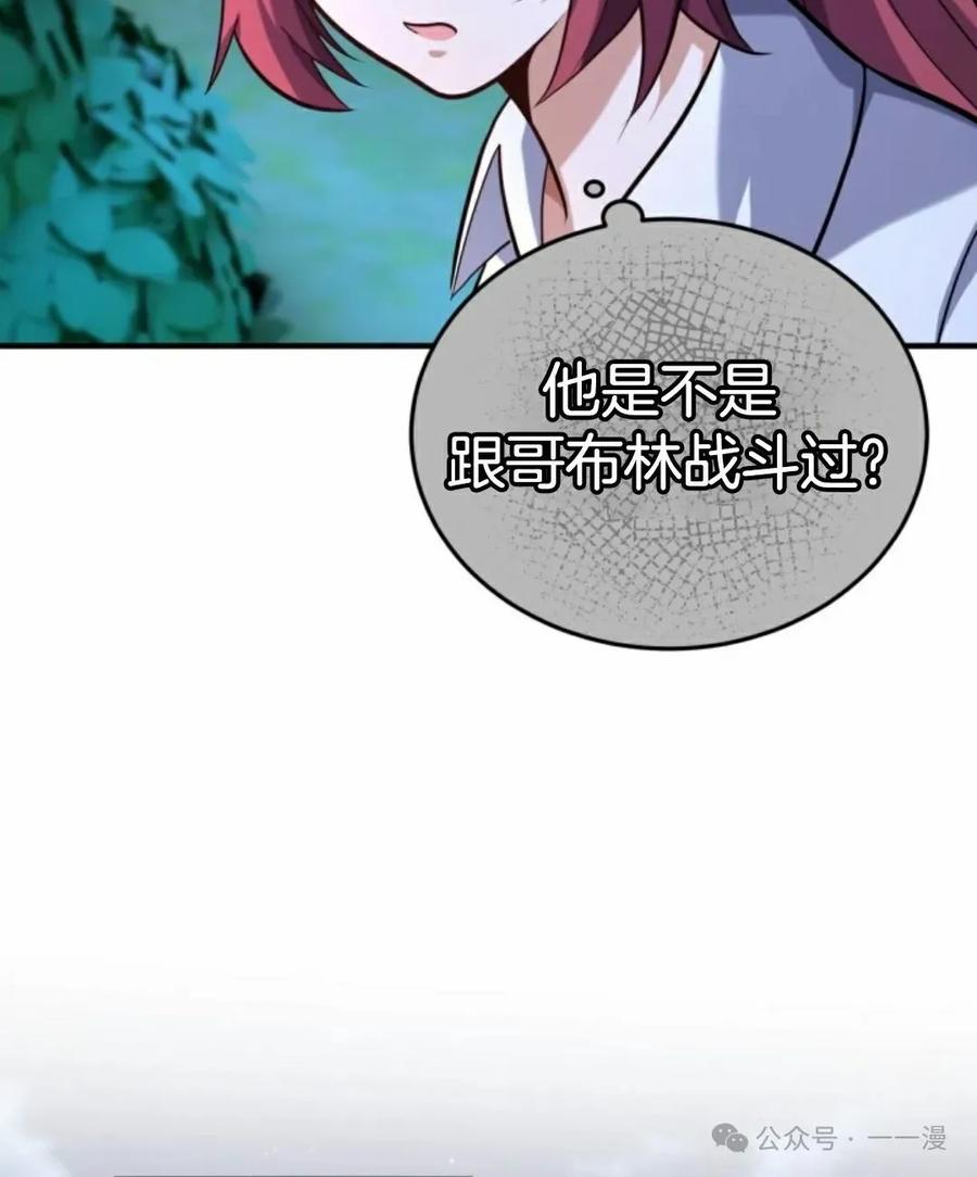 《剑圣转世》第21集 第52页