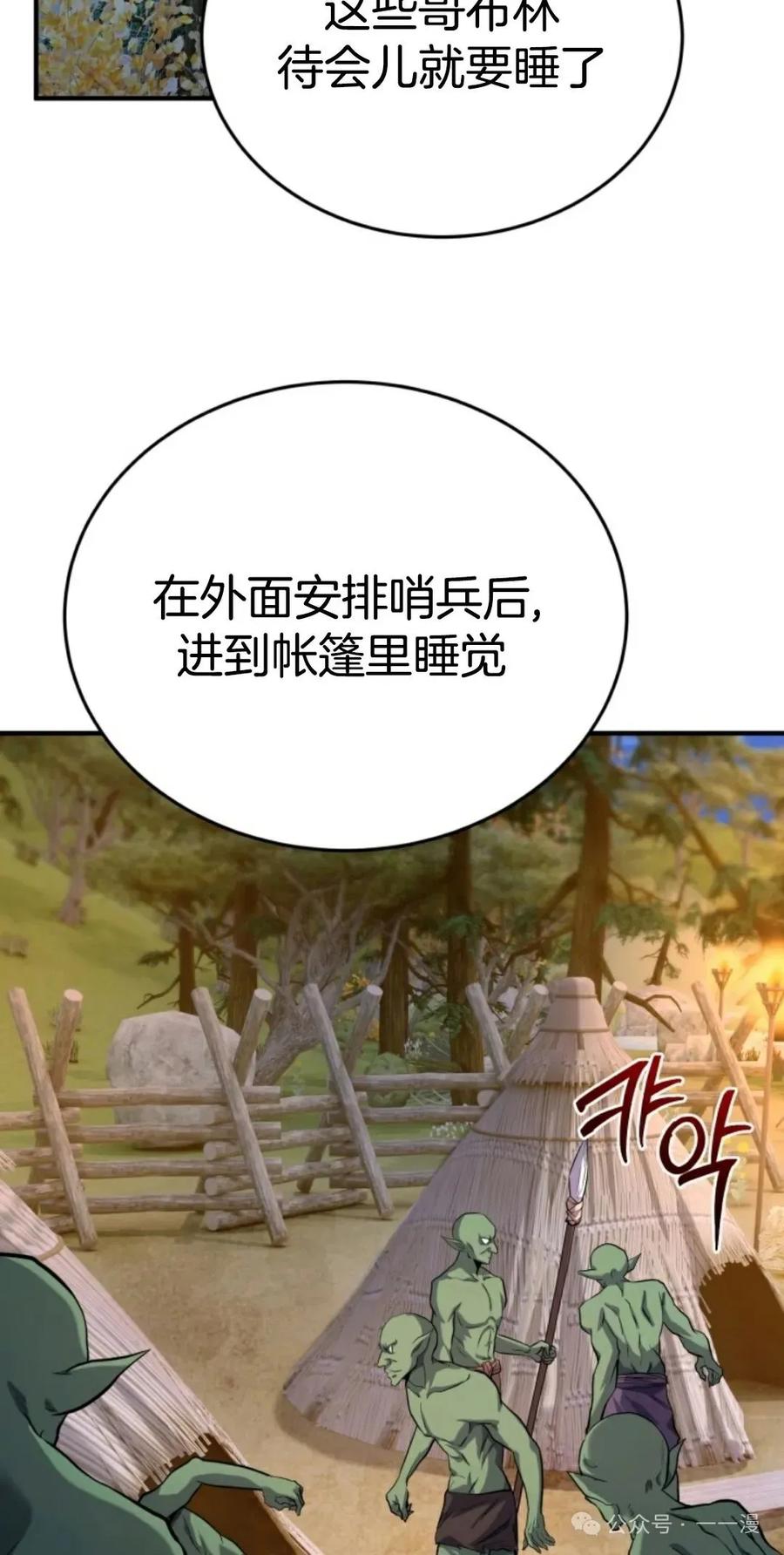 《剑圣转世》第21集 第48页
