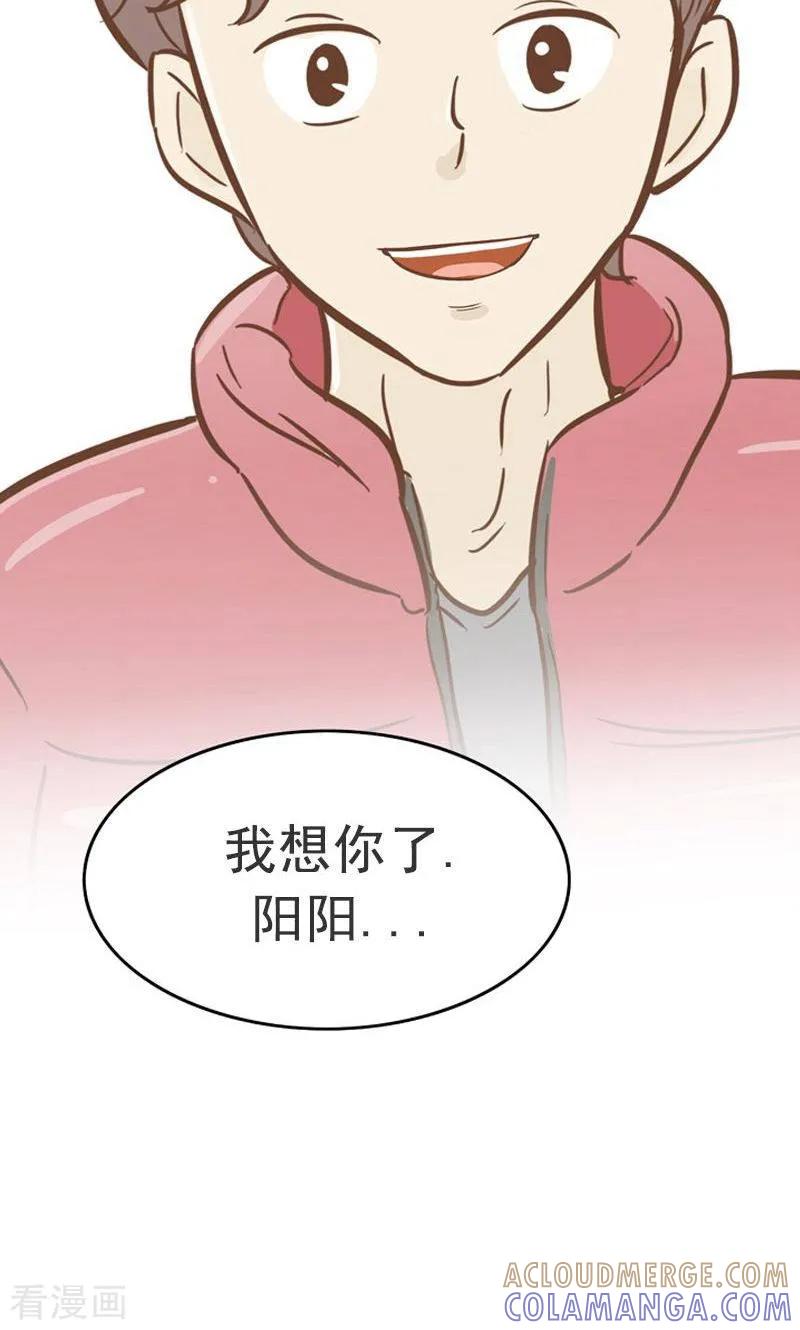 《圆圈 三角=爱心》最终话 特别的爱情 第25页