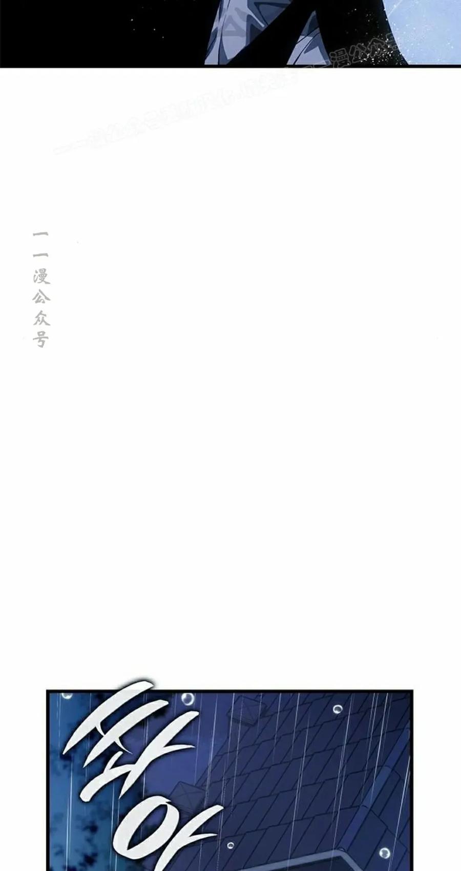 《坏骨之血》第41集 第54页