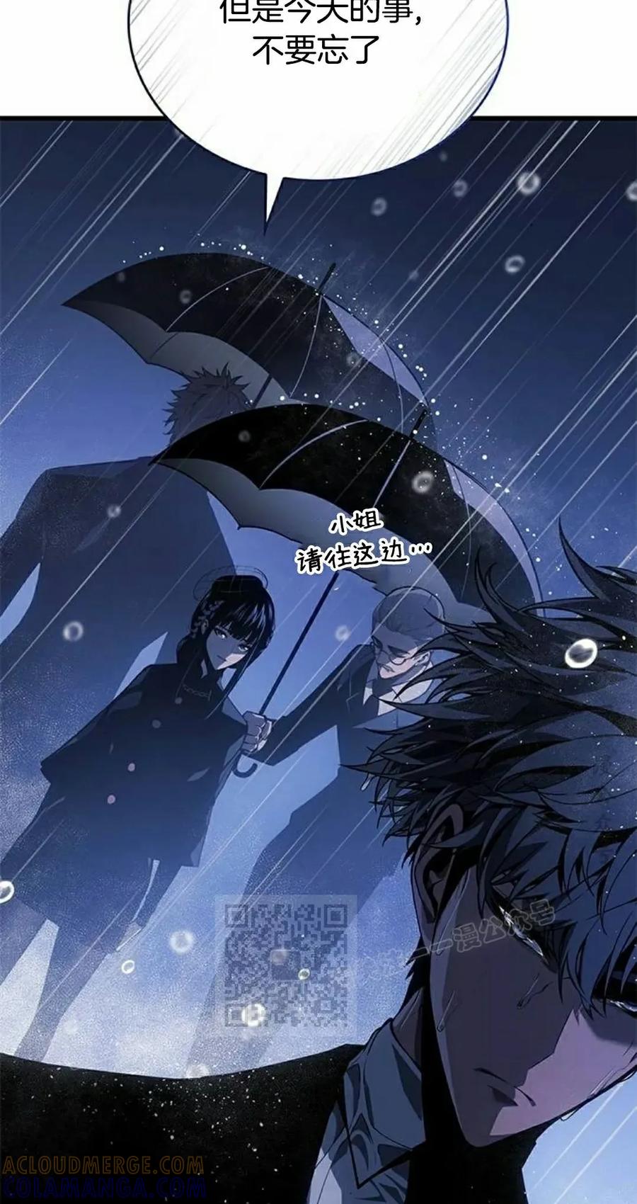 《坏骨之血》第41集 第53页