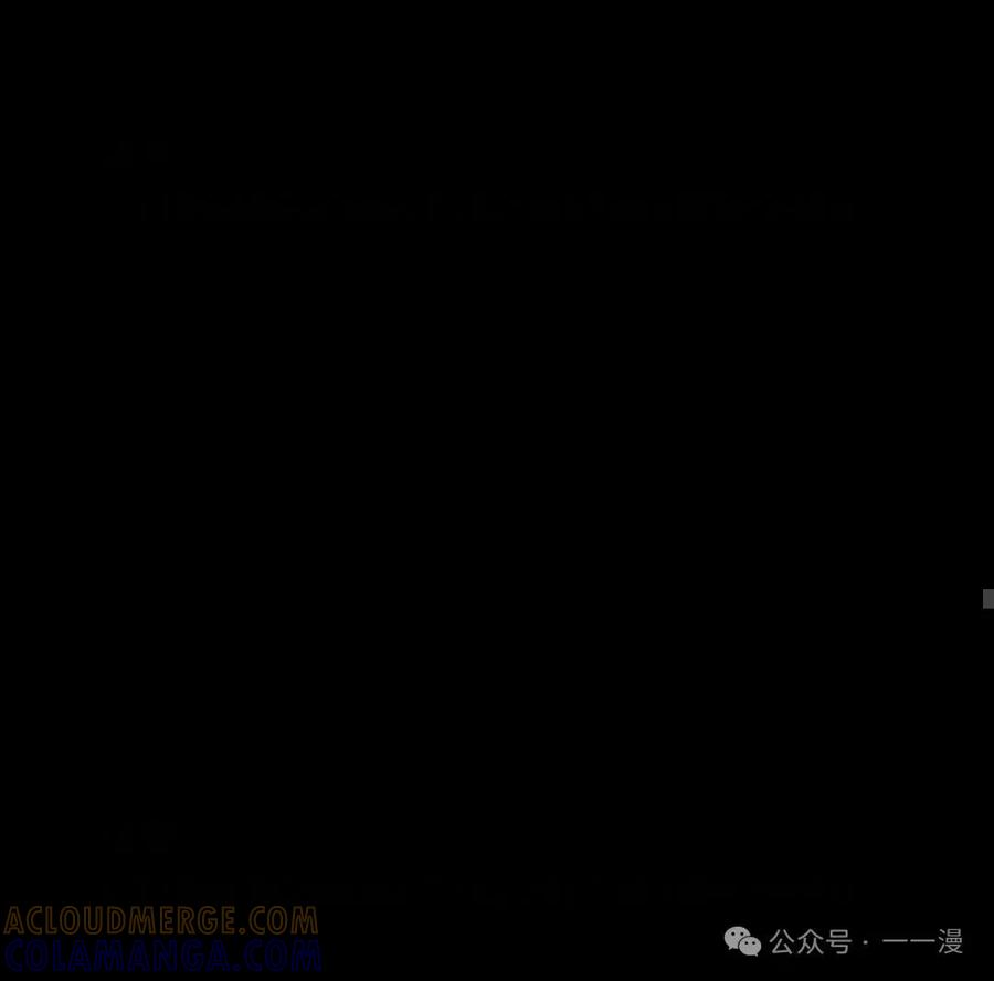 《伯爵家的小儿子是玩家》第5集 第41页