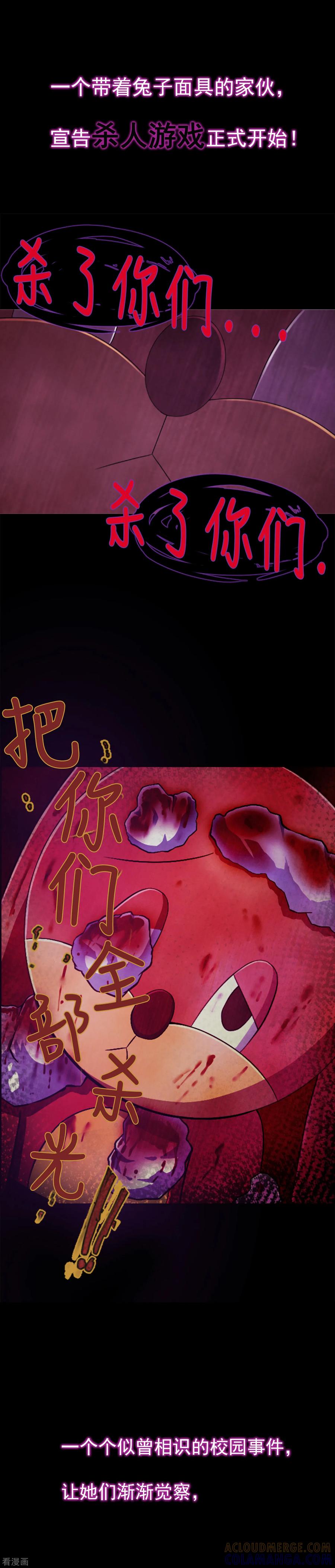 《兔子默默在哭泣》预告 第3页