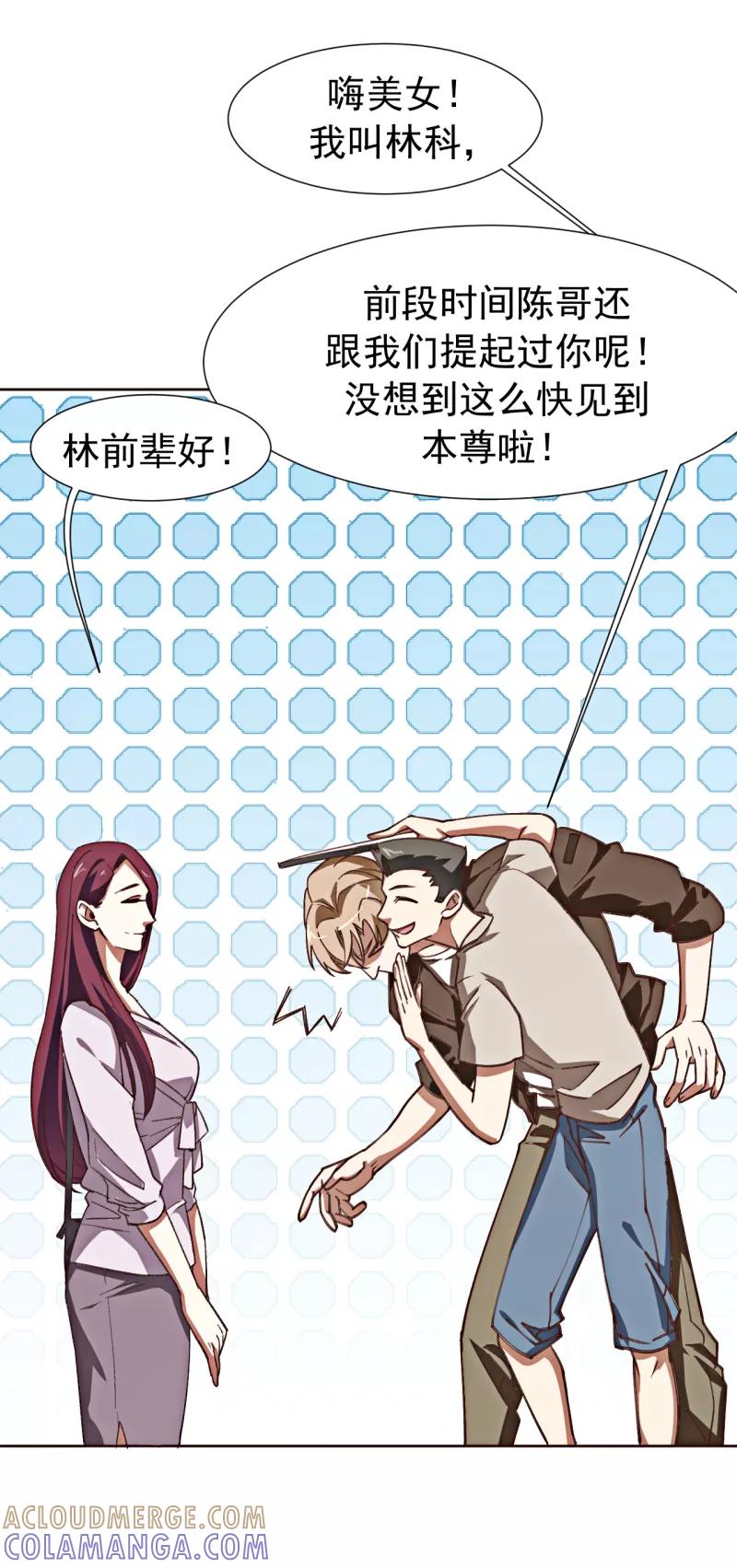 《刑侦夜话》第1话 诡异的树枝 第17页