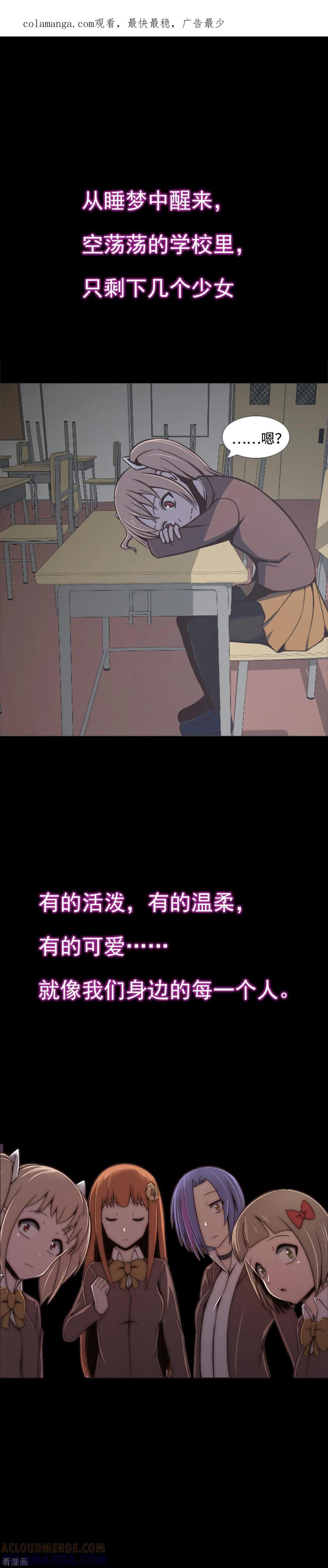 《兔子默默在哭泣》预告 第1页