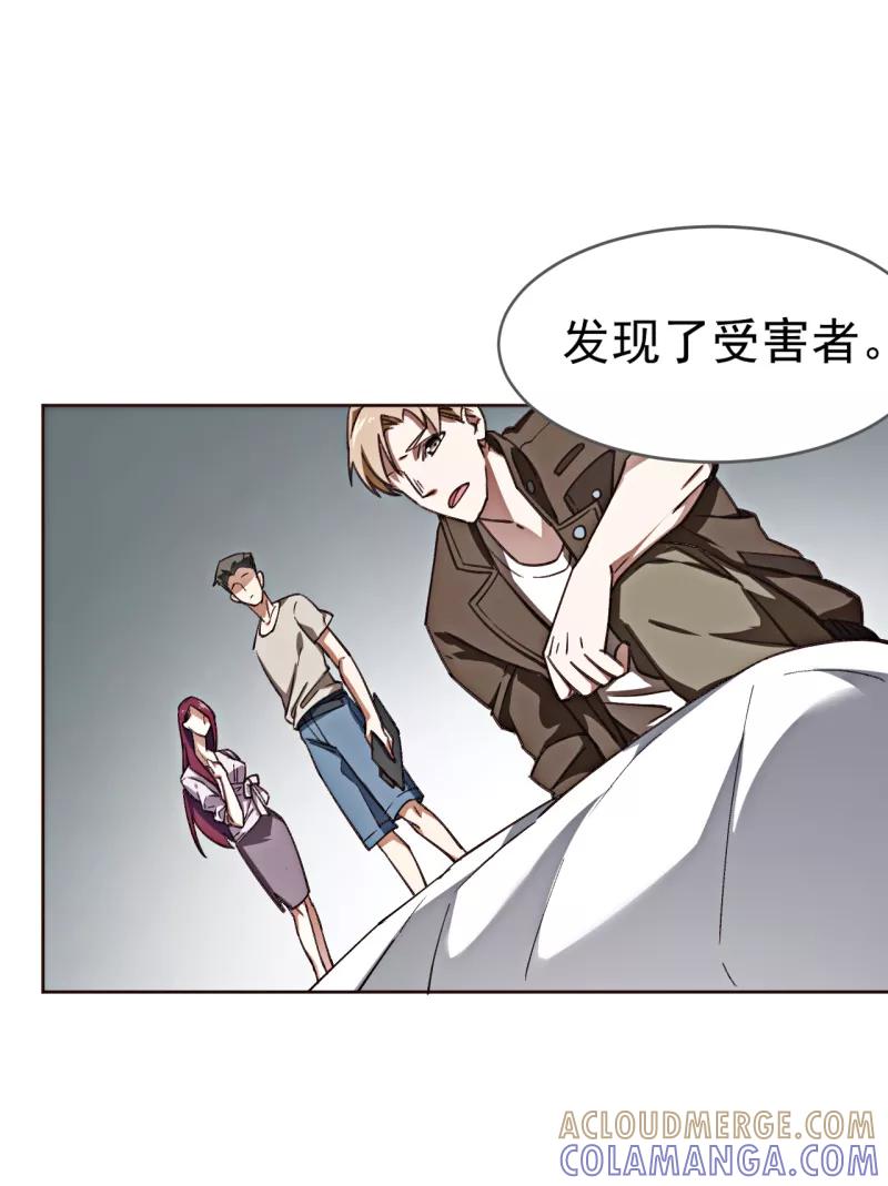 《刑侦夜话》第1话 诡异的树枝 第21页