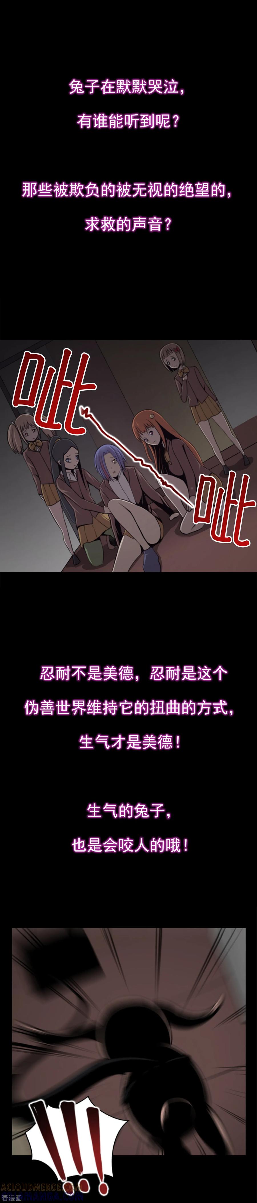 《兔子默默在哭泣》预告 第7页