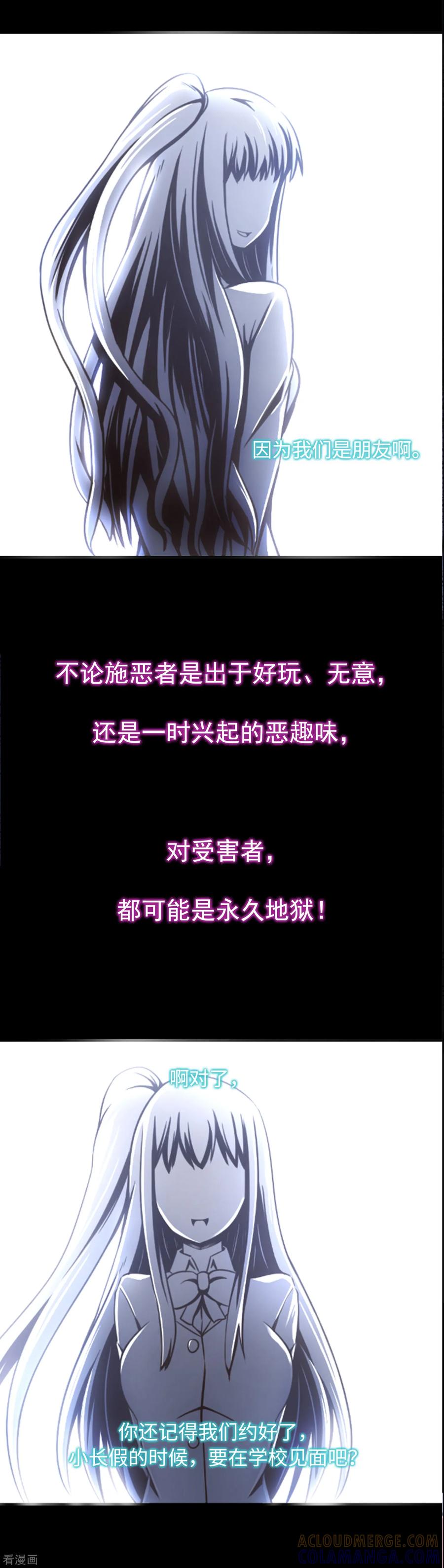 《兔子默默在哭泣》预告 第6页