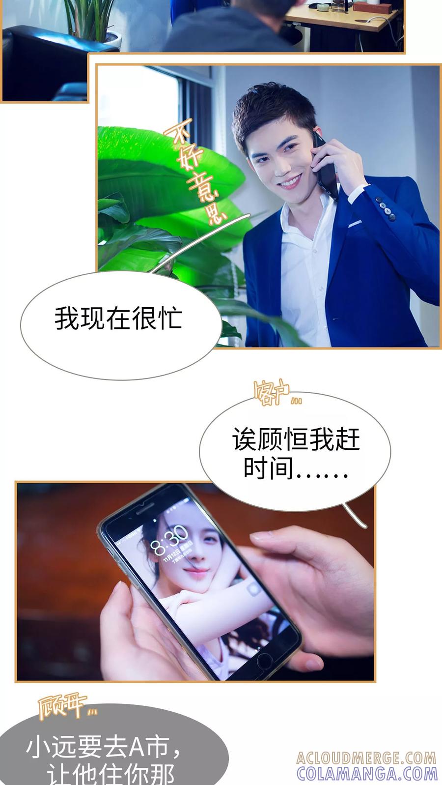 《兄不友弟不恭》第1话 第3页