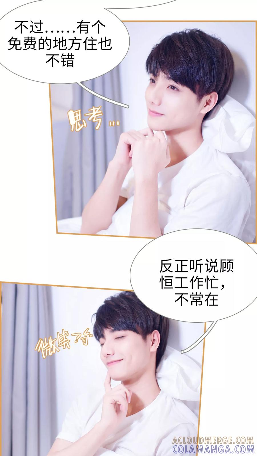 《兄不友弟不恭》第1话 第15页