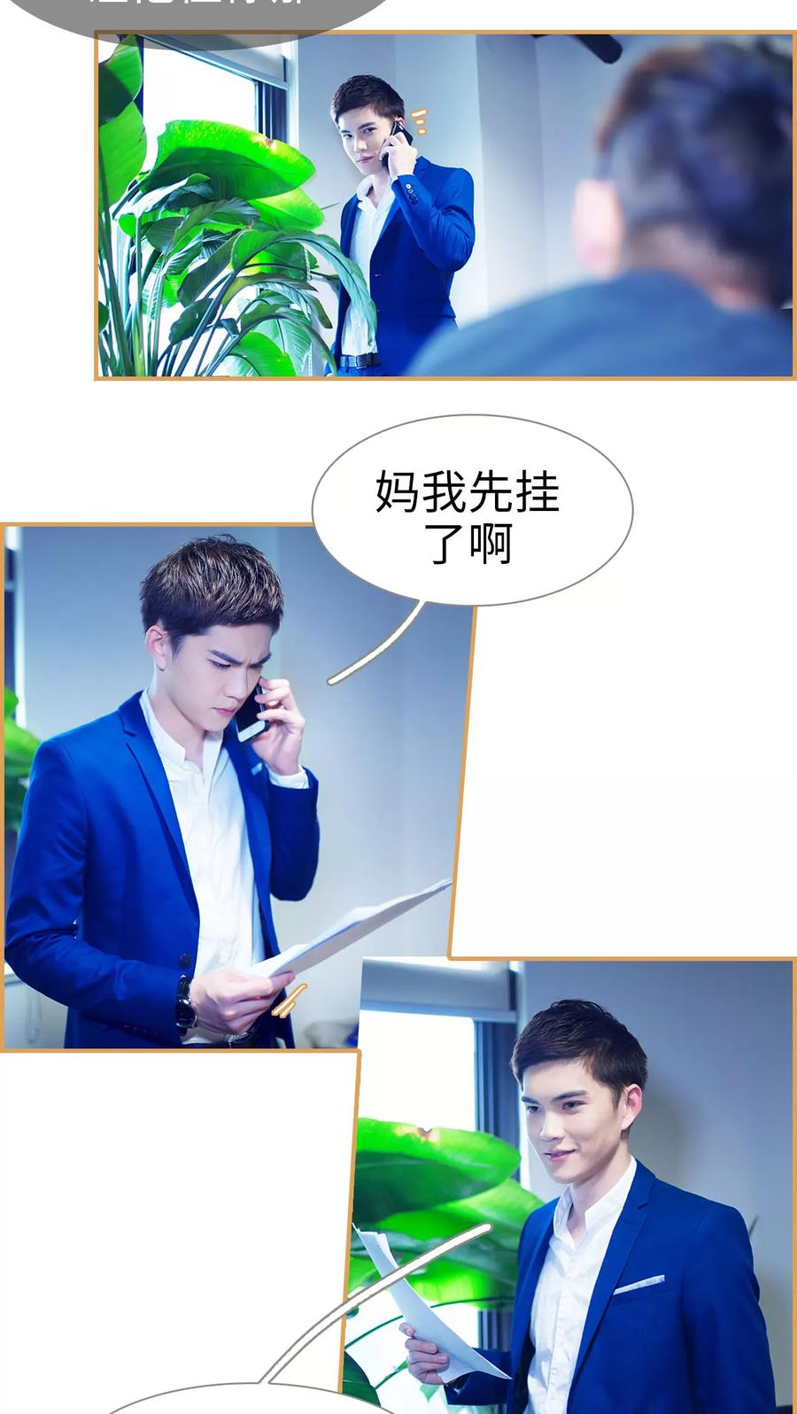 《兄不友弟不恭》第1话 第4页