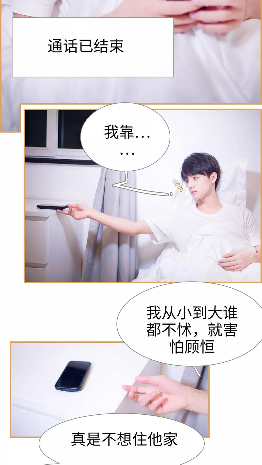 《兄不友弟不恭》第1话 第14页