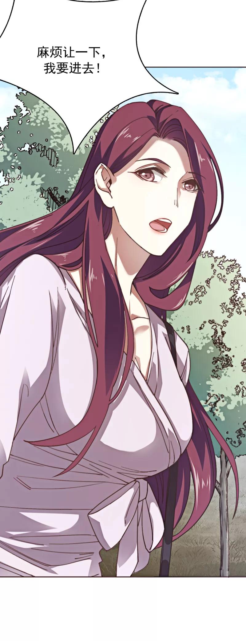 《刑侦夜话》第1话 诡异的树枝 第6页