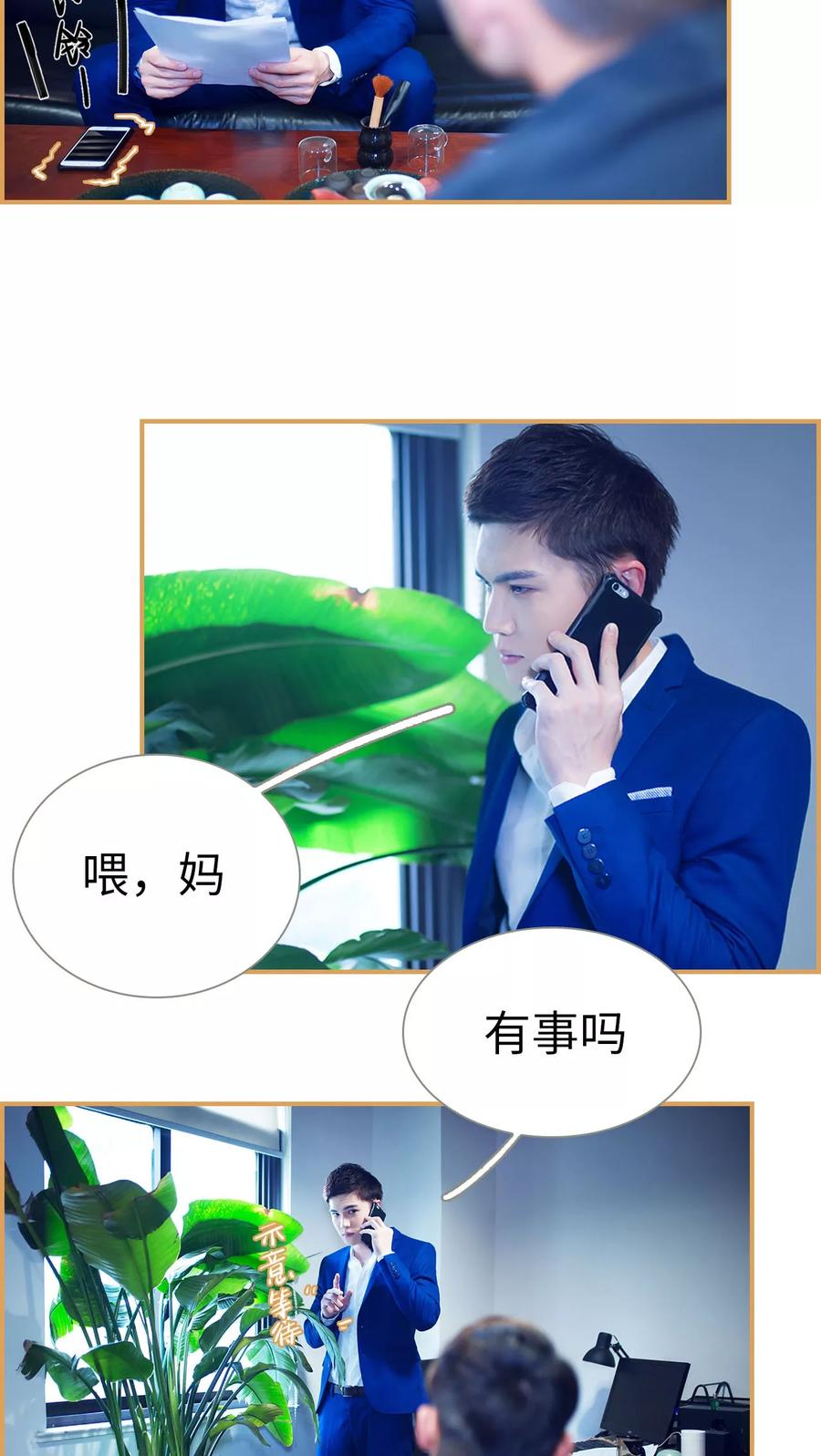 《兄不友弟不恭》第1话 第2页