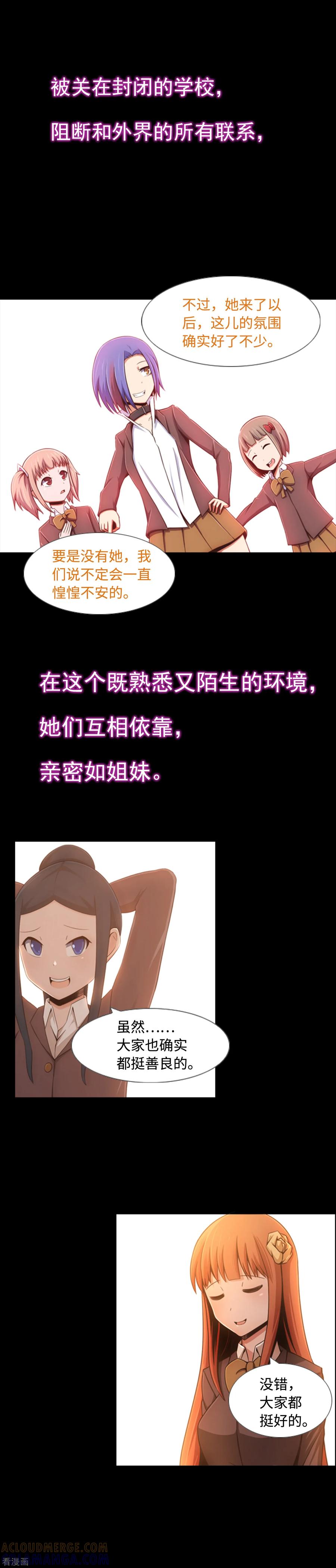 《兔子默默在哭泣》预告 第2页