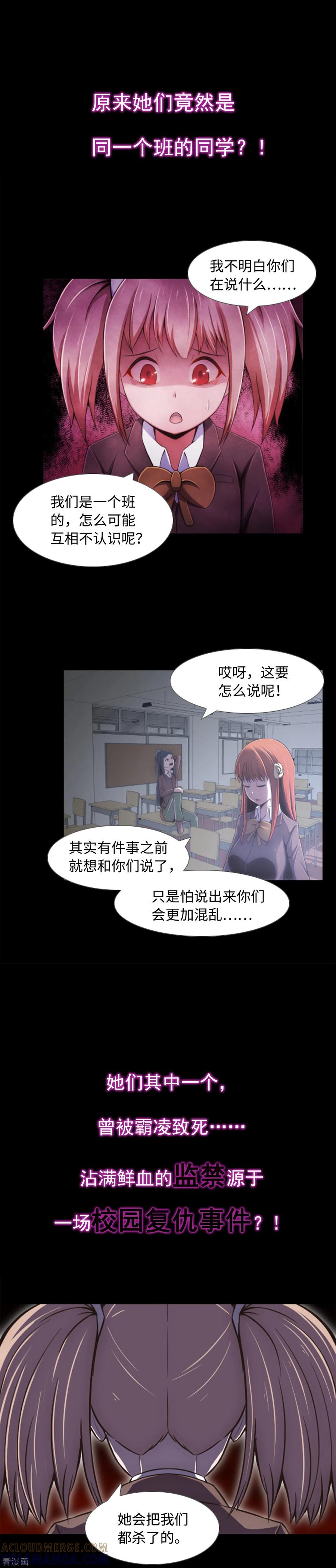 《兔子默默在哭泣》预告 第4页
