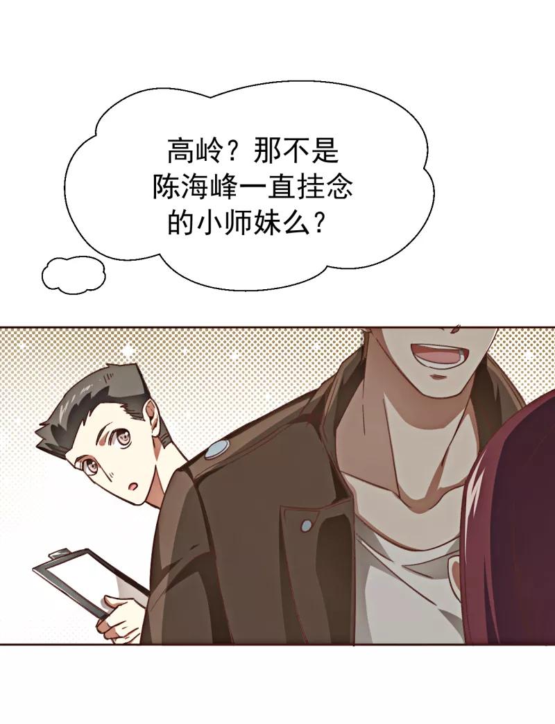 《刑侦夜话》第1话 诡异的树枝 第16页