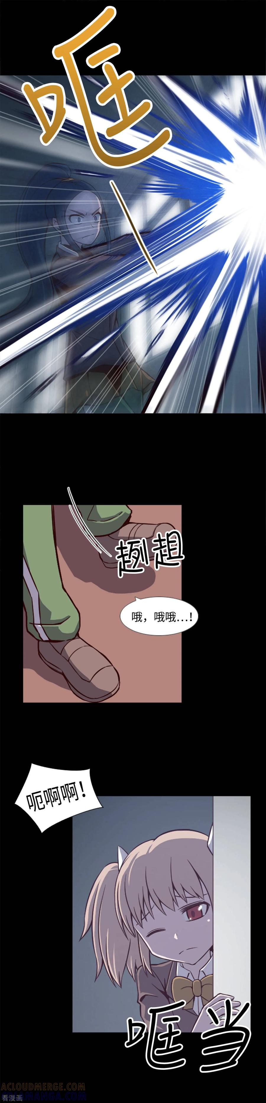《兔子默默在哭泣》第1话 封锁的学校 第7页