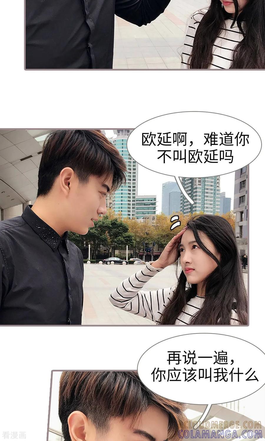 《日久必婚》最终话 第15页