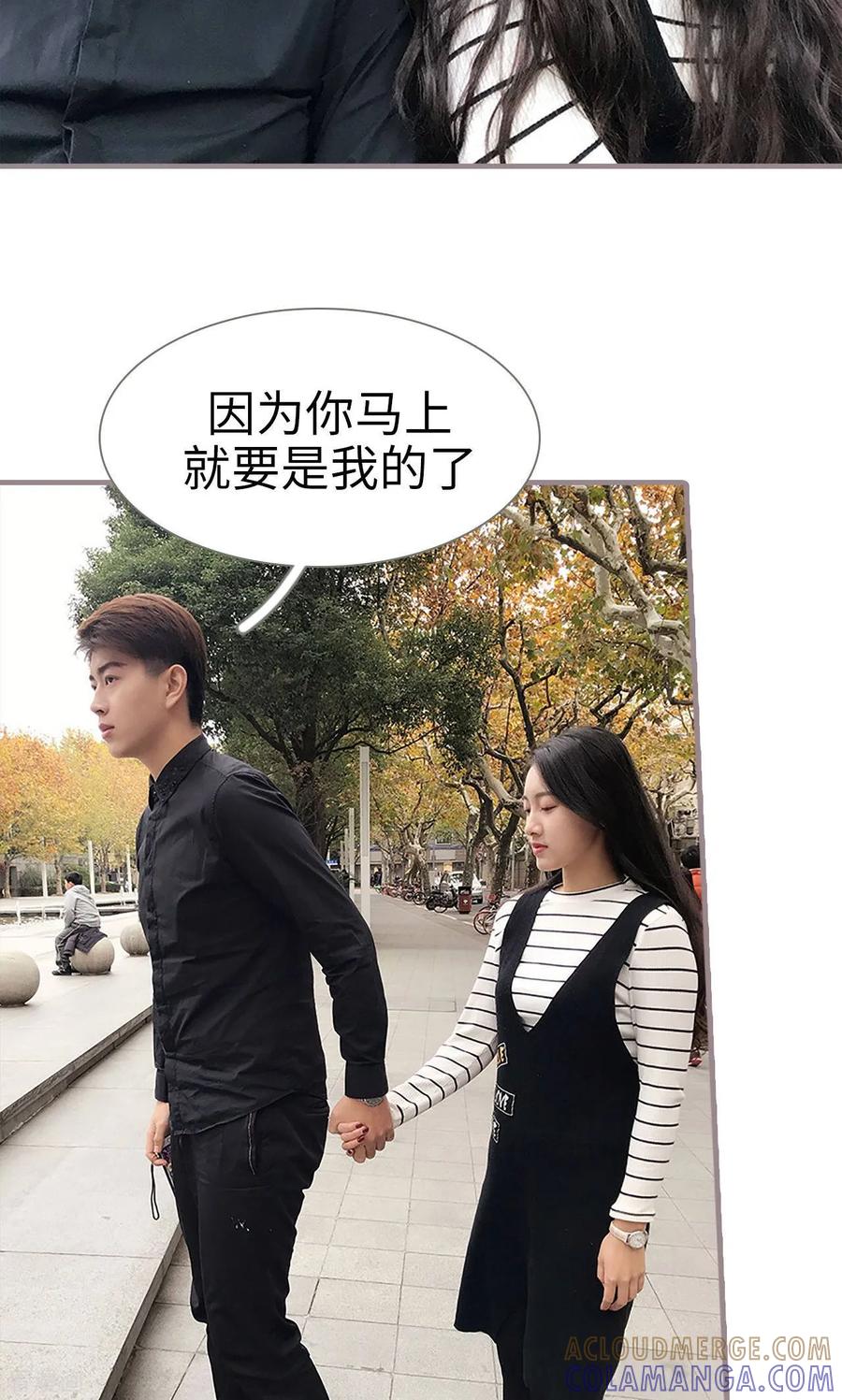 《日久必婚》最终话 第5页