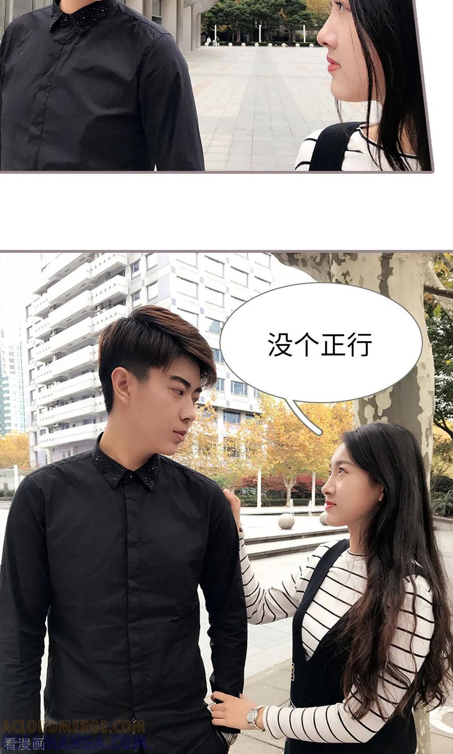 《日久必婚》最终话 第7页
