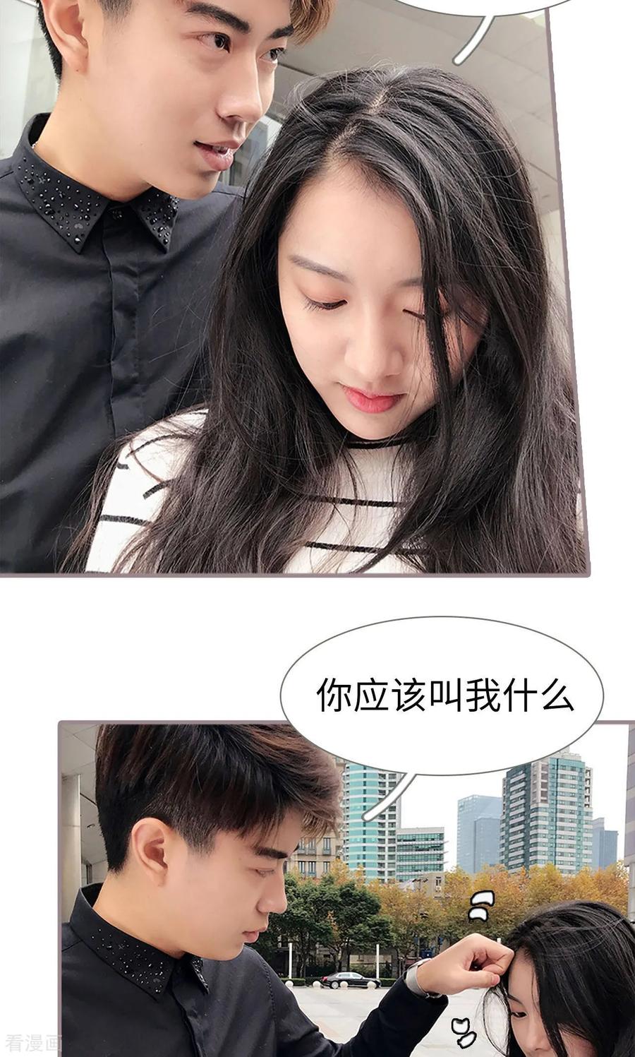 《日久必婚》最终话 第14页