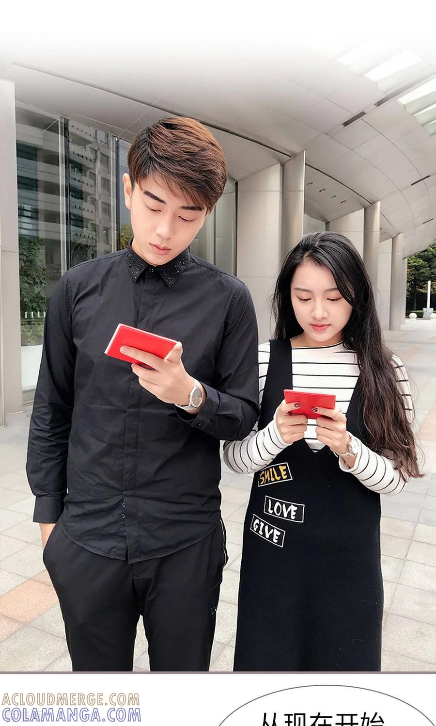 《日久必婚》最终话 第9页