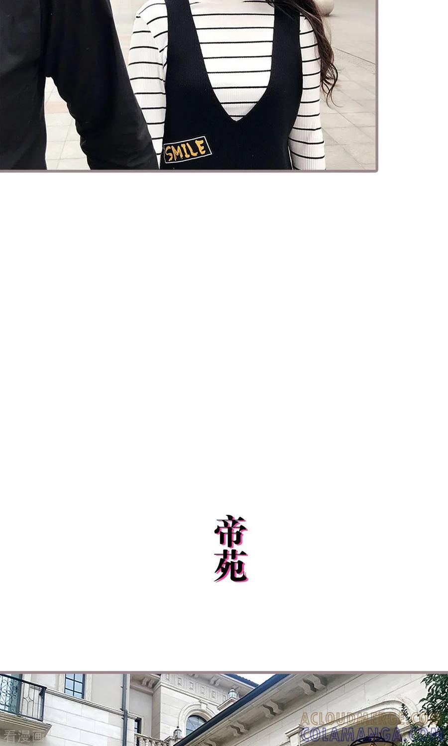 《日久必婚》最终话 第19页