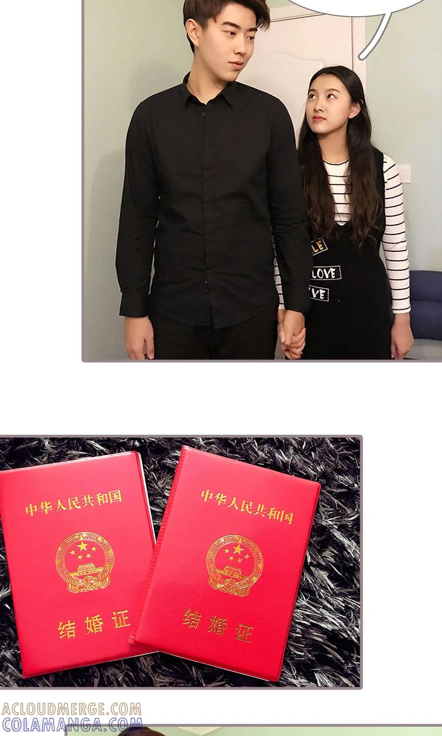《日久必婚》最终话 第21页