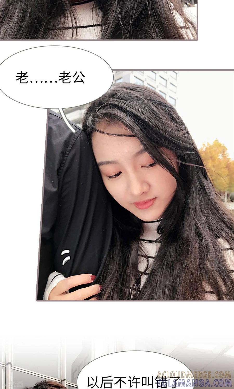 《日久必婚》最终话 第17页