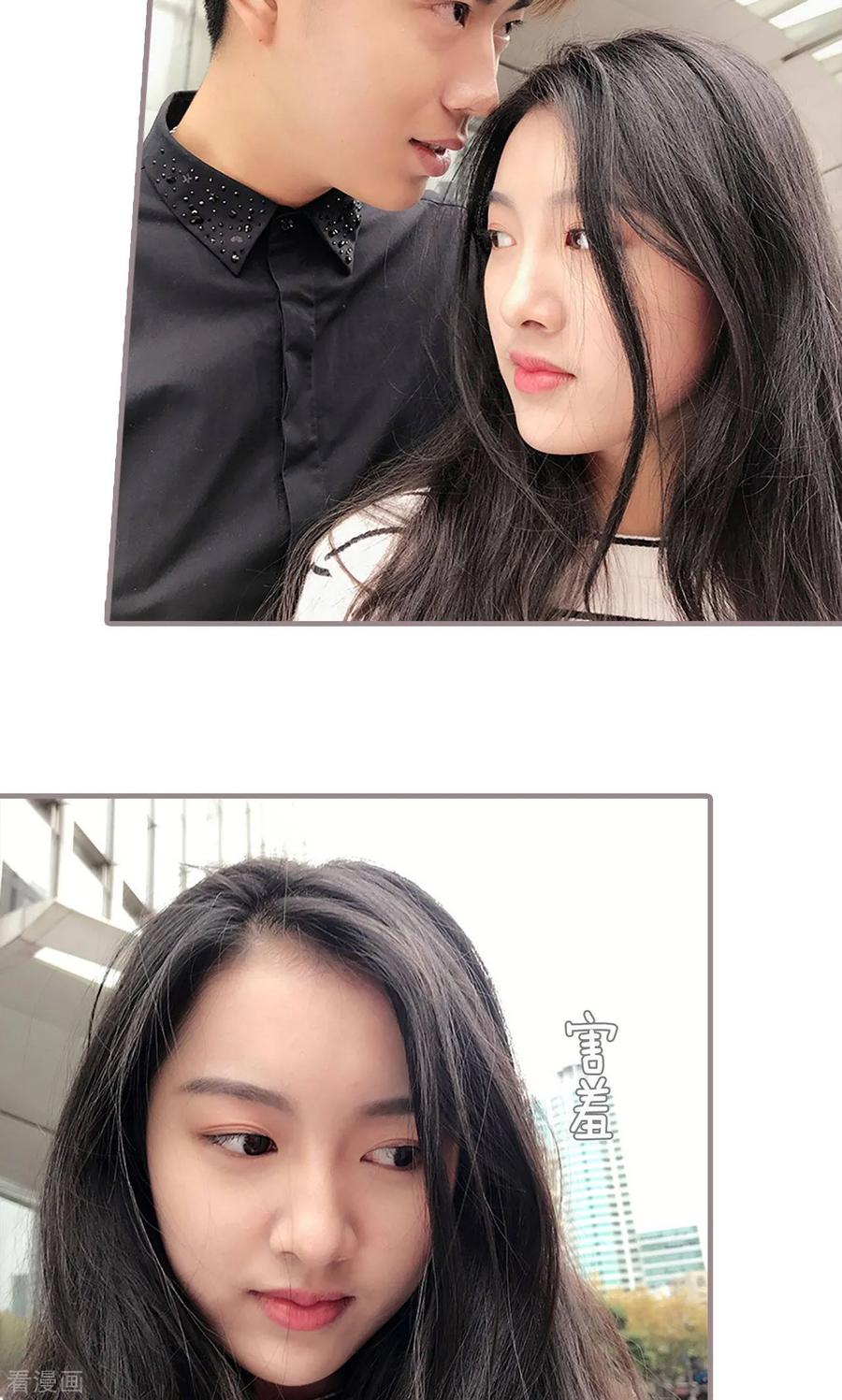 《日久必婚》最终话 第16页