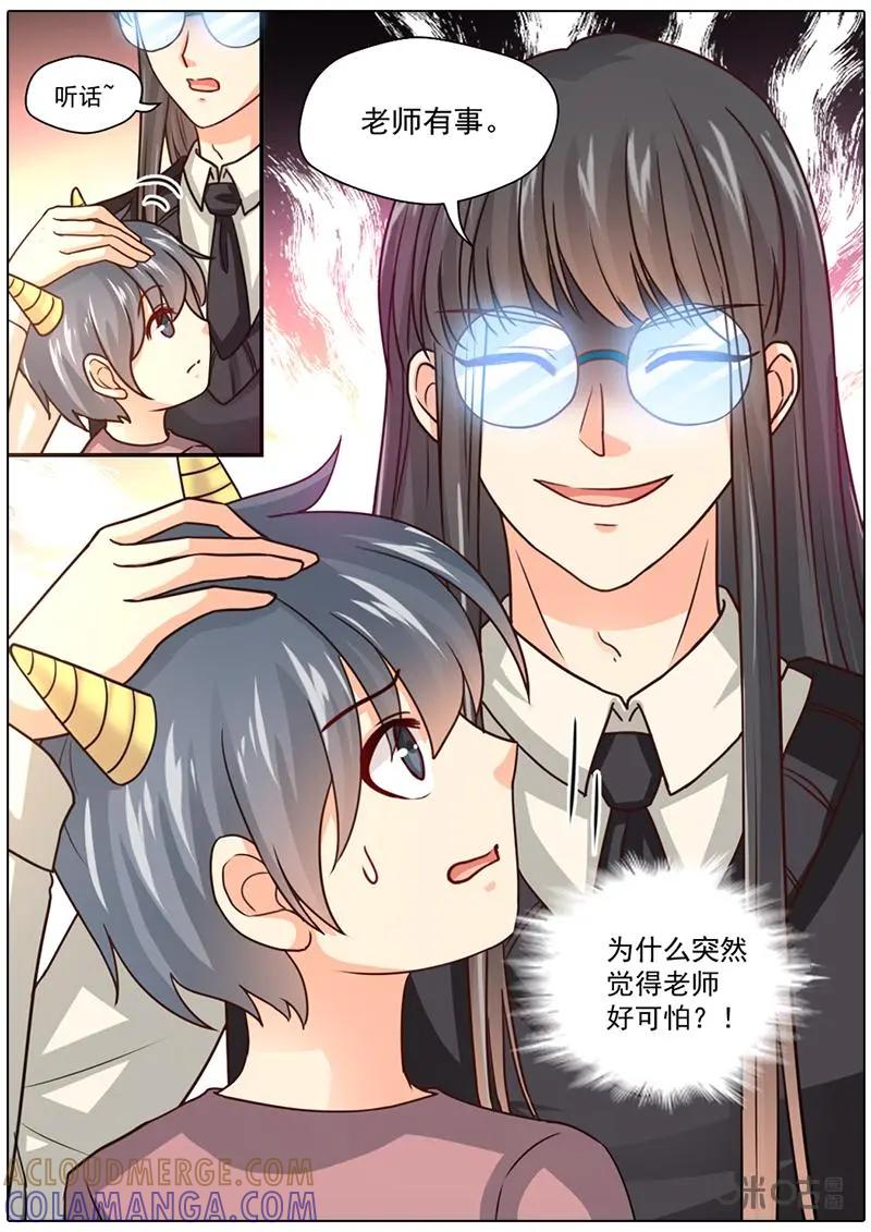 《抱个精卫上天庭》第51话：识破 第6页