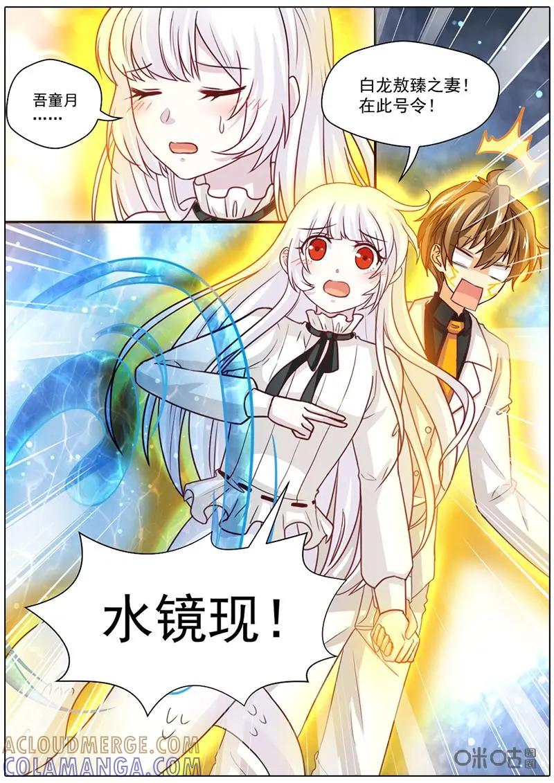 《抱个精卫上天庭》第51话：识破 第3页