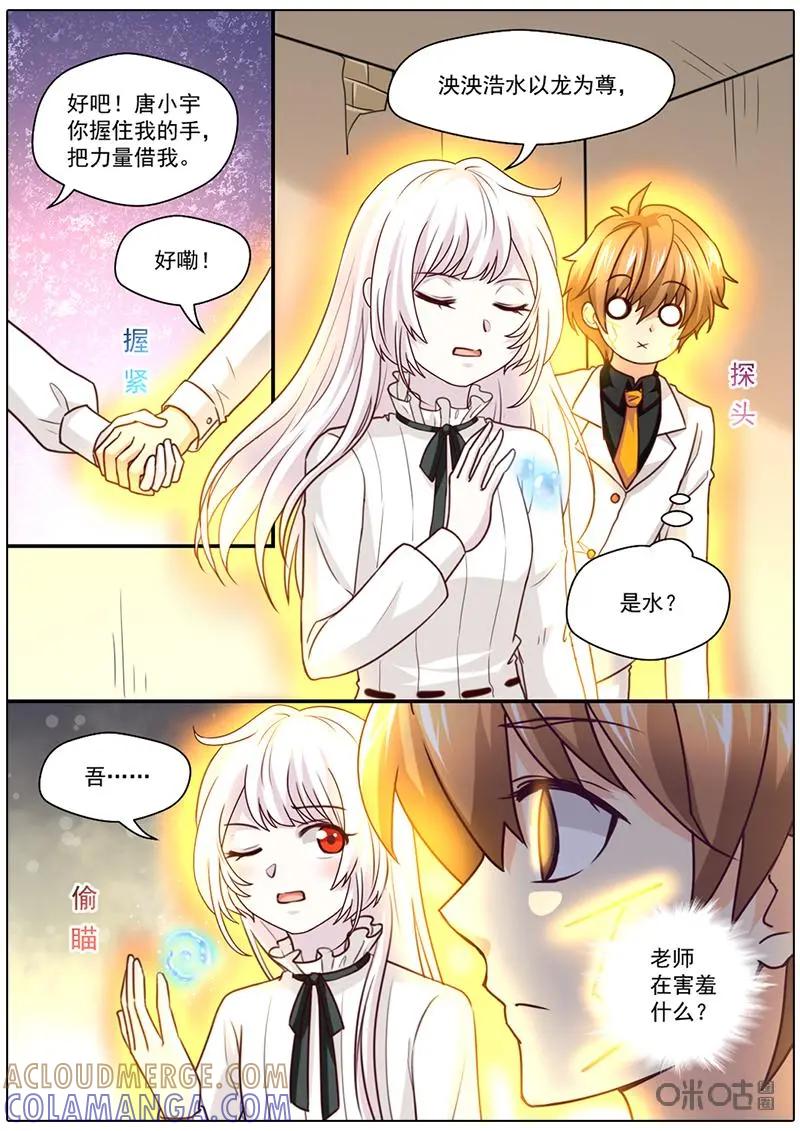 《抱个精卫上天庭》第51话：识破 第2页