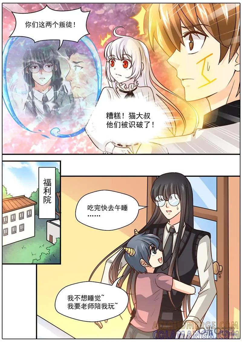 《抱个精卫上天庭》第51话：识破 第5页
