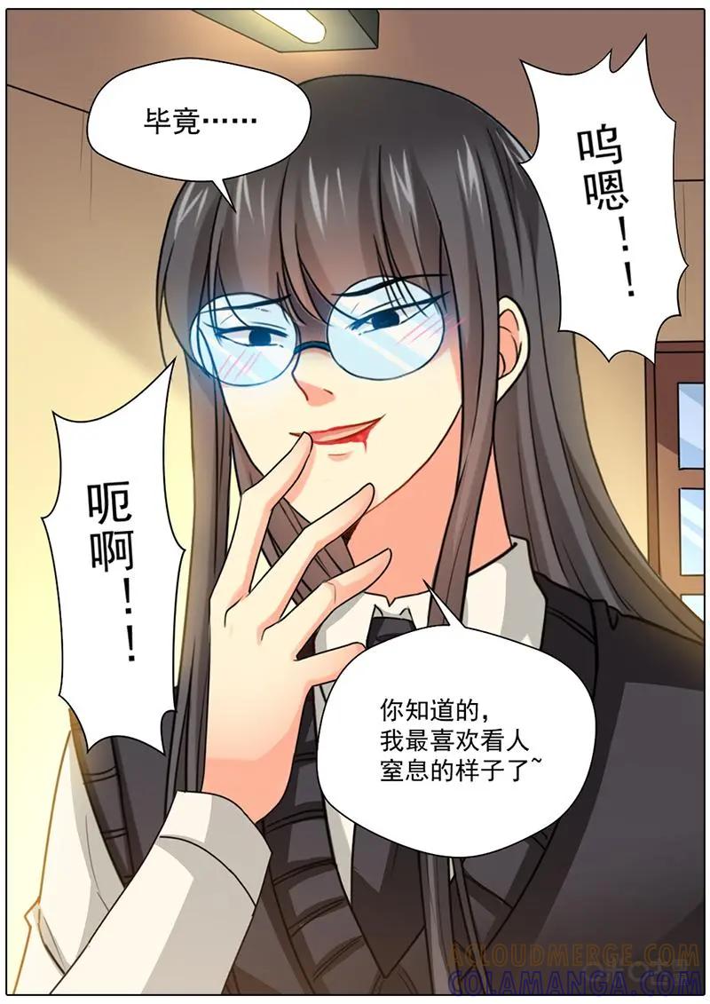 《抱个精卫上天庭》第52话：处境 第6页