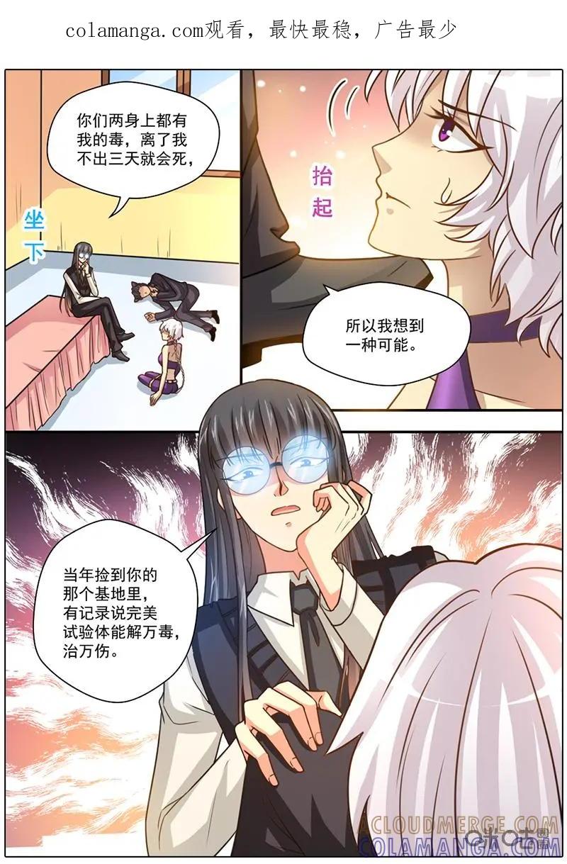 《抱个精卫上天庭》第52话：处境 第1页