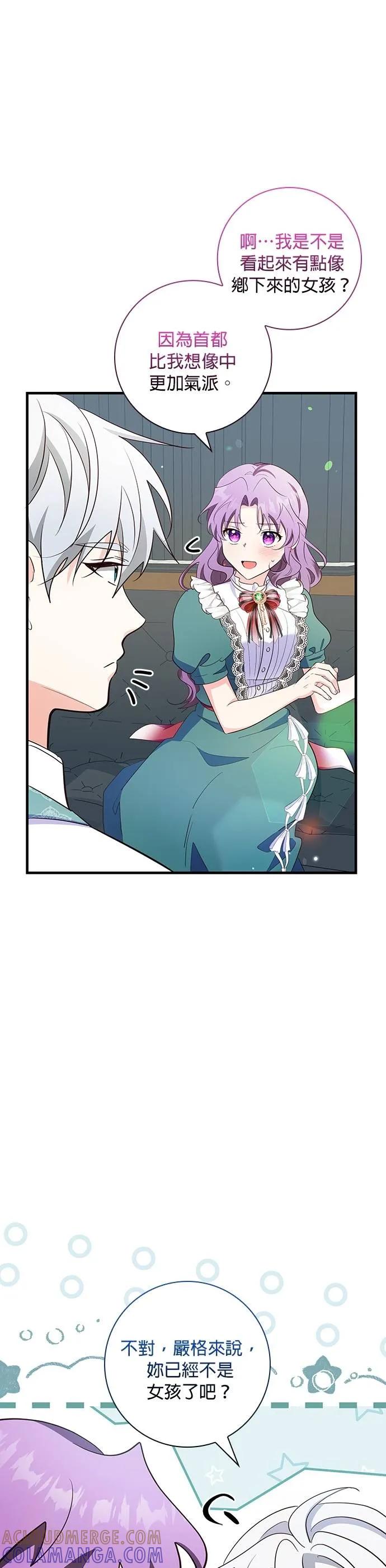 伯爵大人夜未眠ྲ) 第38话 第4页