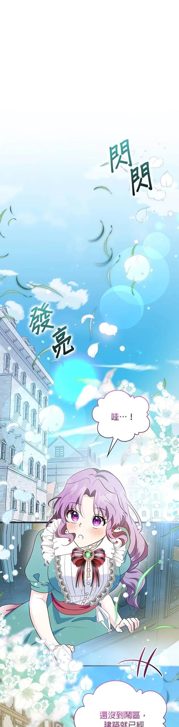 伯爵大人夜未眠ྲ) 第38话 第2页