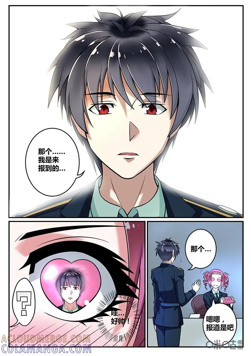 《猎“人”》第2话 第3页