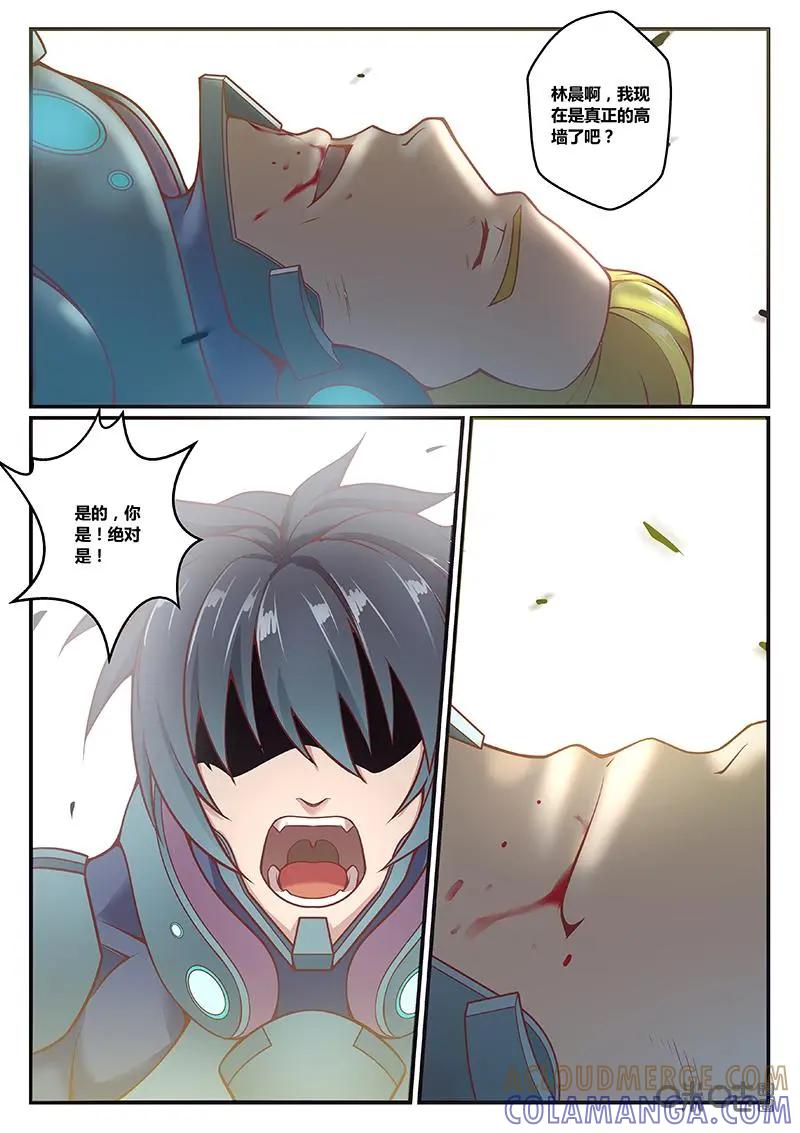 《猎“人”》第21话 第9页