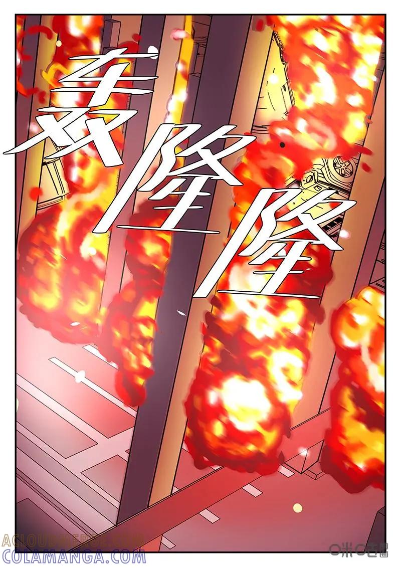 《猎“人”》第22话 第5页