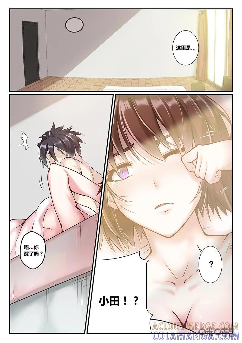 《猎“人”》第29话 第4页