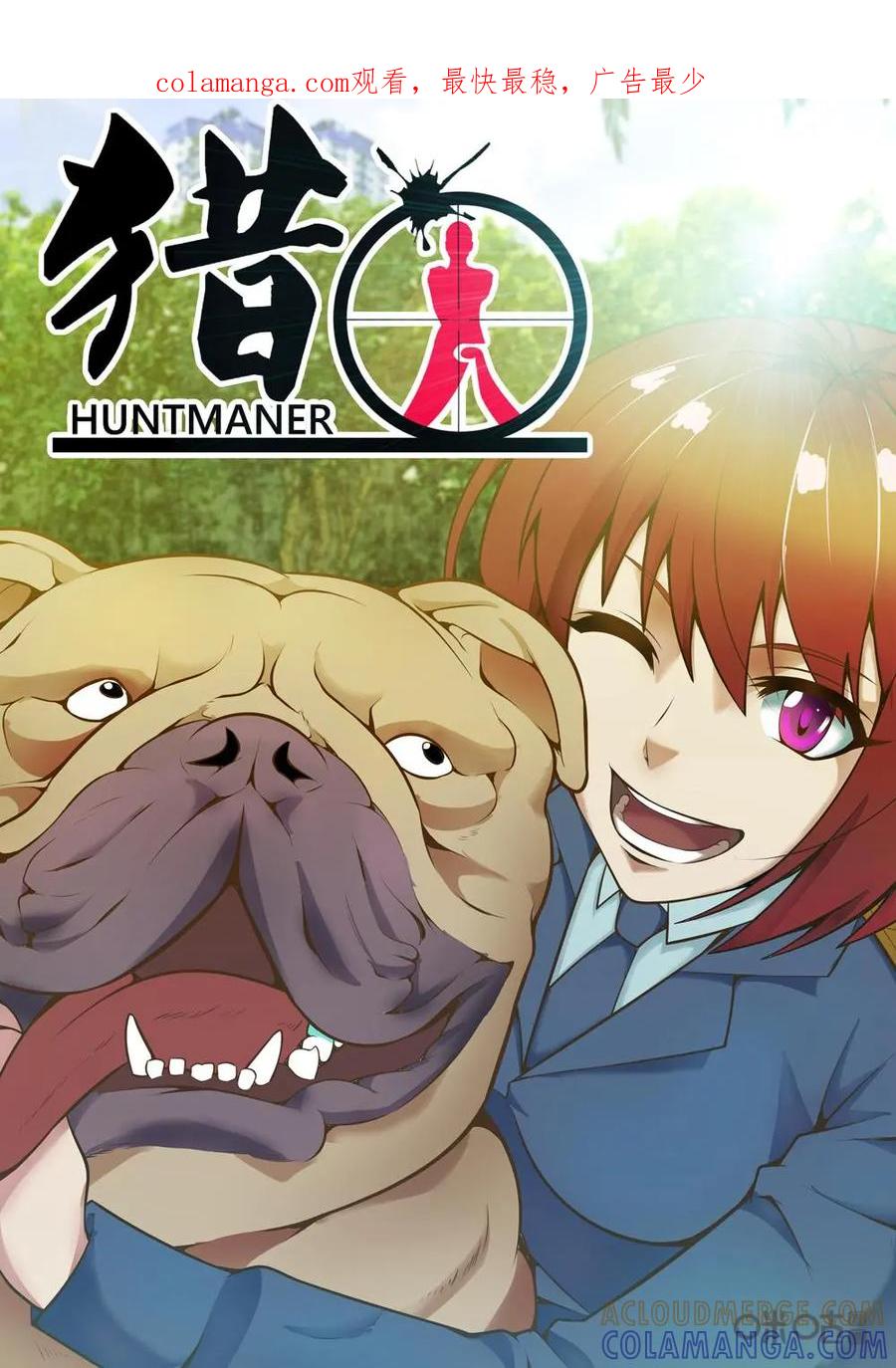 《猎“人”》第30话 第1页