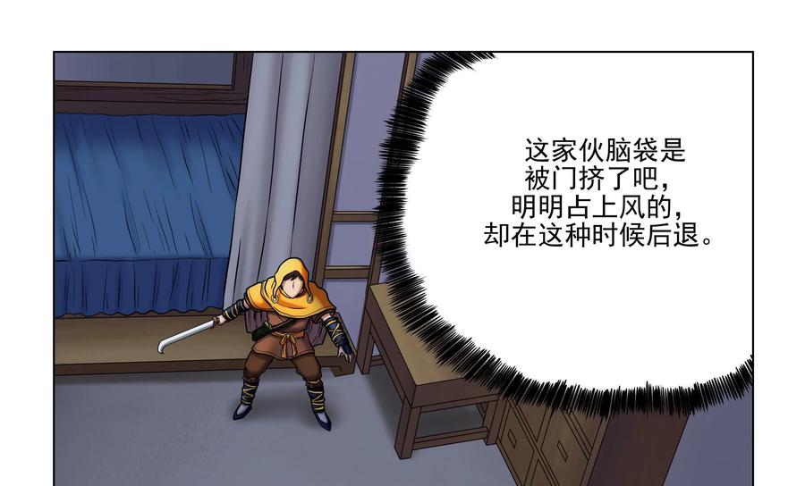 《无妖无魔》第30话：乐兹vs神秘黑衣人 第34页